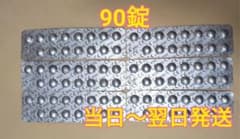 コンセプトワンステップ 中和剤90錠 - メルカリ