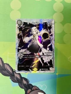 デュエルマスターズ オールデリート ライザのアトリエ 1枚 - メルカリ
