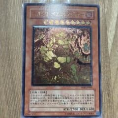 遊戯王 ヘルフレイムエンペラー レリーフのサムネイル