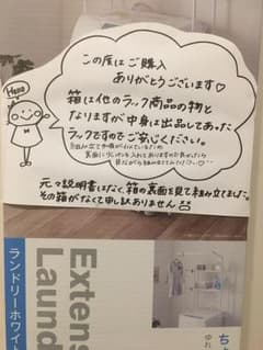 ✨蒼空ママさん専用✨平安伸銅ランドリーラックのサムネイル