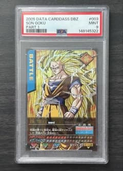PSA9】003 孫悟空 爆レア データカードダス - メルカリ