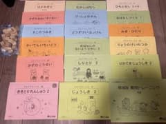 こぐま会 ひとりでとっくん 小学校受験 問題集 17冊セット - メルカリ