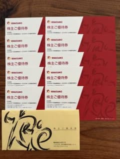 《2026年12月期限》ルネサンス 株主優待券 10枚セットのサムネイル