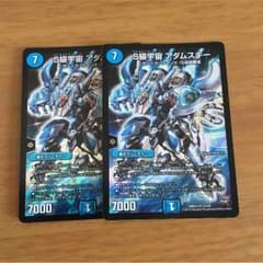 デュエマ アダムスキーのサムネイル
