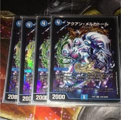 デュエマ 4枚 アクアンメルカトールのサムネイル
