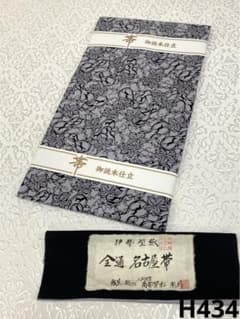 伊勢型紙 人間国宝 南部芳松 瓢箪に駒 全通 九寸名古屋帯 馬