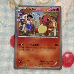 ヒトカゲ C CP3 ポケキュンコレクション 003/032 - メルカリ