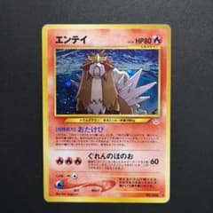 エンテイ ポケモンカード 旧裏 neo 第3弾 めざめる伝説 - メルカリ