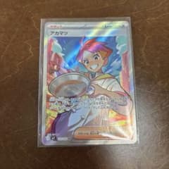 アカマツ SR スカーレット&バイオレット 拡張パック ステラミラクル キラ …のサムネイル