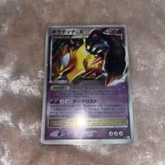 ギラティナ Lv.X ⭐︎ ポケモンカード 052/096 ギンガの覇道 ポケモンカード ギラティナ LV.X 拡張パック ギンガの覇道 052/096