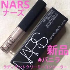 ◆新品◆ ナーズ NARS ラディアントクリーミーコンシーラー #バニラ