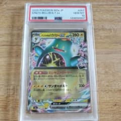 PSA10 ポケモンカード ナンジャモのハラバリーex RR 057/193 - メルカリ
