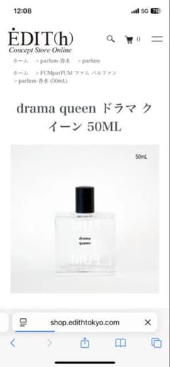 専用 香水 50ML ファム パルファン ドラマ クイーン - メルカリ