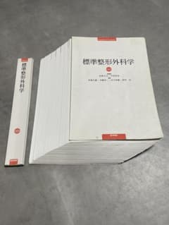 裁断済 横浜整形外科学 裁断済・格安】標準整形外科学 第12版 - メルカリ