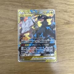 s*o様 レシラム＆ゼクロムGX RR SM11b ドリームリーグ 036/04 - メルカリ