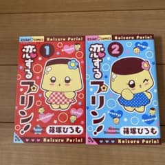 ちびデビ+恋するプリン+プリンきらモード+きらりんレボリューション他全巻セット コミック全巻セット・まとめ買い】恋するプリン！(全5巻)セット