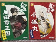 刀剣乱舞 非売品 ノートのサムネイル