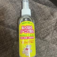 ぬいぐるみのクリーニング屋さんのサムネイル