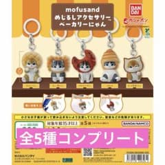 モフサンド　めじるしアクセサリー ベーカリーにゃん 全5種のサムネイル