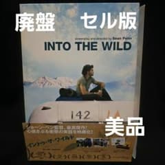 廃盤』『美品』イントゥ・ザ・ワイルド('07米) DVD - メルカリ