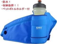 ROMIX（ロミックス）ランニング ウォーキングポーチ　ブルーのサムネイル