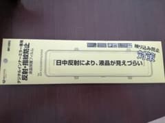 AKEEYO　AKY-LCD12　ミラーフィルム　 ドライブレコーダーのサムネイル