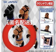 サラブレッドコレクション ちょこがけマスコット【ラウンドワン限定