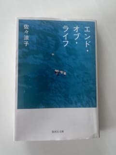エンド・オブ・ライフのサムネイル