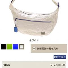PORTERのサムネイル