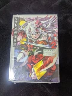 Holoearth Chronicles Side:E ヤマト神想怪異譚 2巻のサムネイル