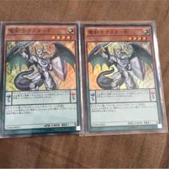 遊戯王 ラスターPのサムネイル