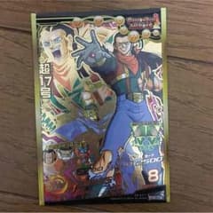 ドラゴンボールヒーローズ 超17号のサムネイル