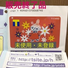 Tカード 販売終了限定品 リトルミイのサムネイル