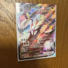 いちげきウーラオスVMAX ポケモンカードのサムネイル