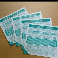 乃木坂46全握券×4のサムネイル