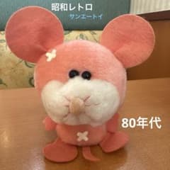 昭和レトロ サンエートイ ぬいぐるみ ネズミ ファンシー オーナメント