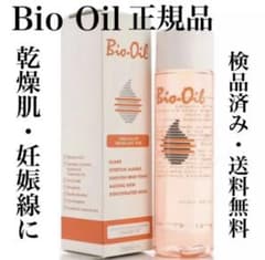 バイオイル　BiOil 保湿　乾燥肌　妊娠線のサムネイル