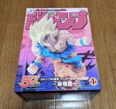 ドラゴンボール ジャンプ50周年記念 アニバーサリーフィギュア 孫悟空のサムネイル