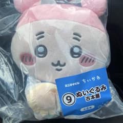 ト*モ様 ちいかわ エニマイくじ ぬいぐるみ 古本屋のサムネイル