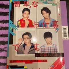 簡単なお仕事です。に応募してみた DVD BOX〈3枚組〉のサムネイル