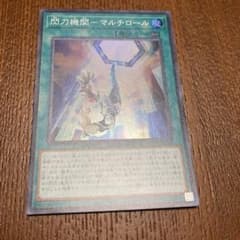 遊戯王 閃刀機関－マルチロールのサムネイル