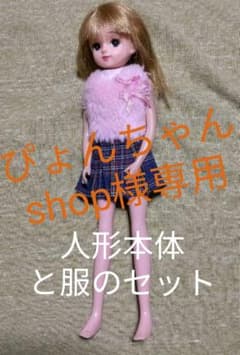 リカちゃん人形♡（服と人形)のサムネイル