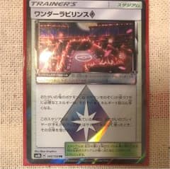 ワンダーラビリンスのサムネイル