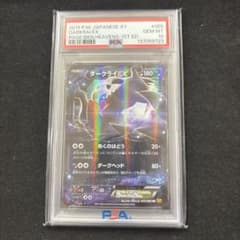 ダークライEX 055/080 PSA10 ダークライEX 055/080 PSA10 - メルカリ