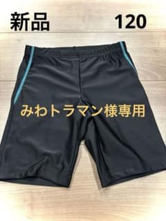 男の子用スクール水着　120のサムネイル