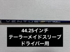 フジクラ　ベンタスTRブルー 6-S テーラーメイドスリーブ　44.25インチのサムネイル
