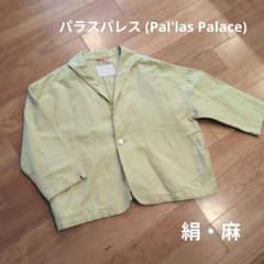 ［美品]PAL'LAS PALACE ノーカラージャケット イエロー パラスパレス (Pal'las Palace)ジャケット イエローベージュ 絹麻