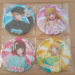 【推しの子】セガラッキーくじ　D賞　推し缶バッジ４個のサムネイル