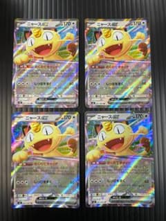 C-339 ポケモンカード 061/080 RR ニャースex4枚セット - メルカリ