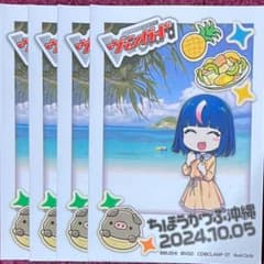 ちほうカップ2024 沖縄限定 明導ヒカリ スリーブ 3個セット 未使用 ヴァンガード 明導ヒカリ スリーブ 4枚 ちほうかっぷ沖縄